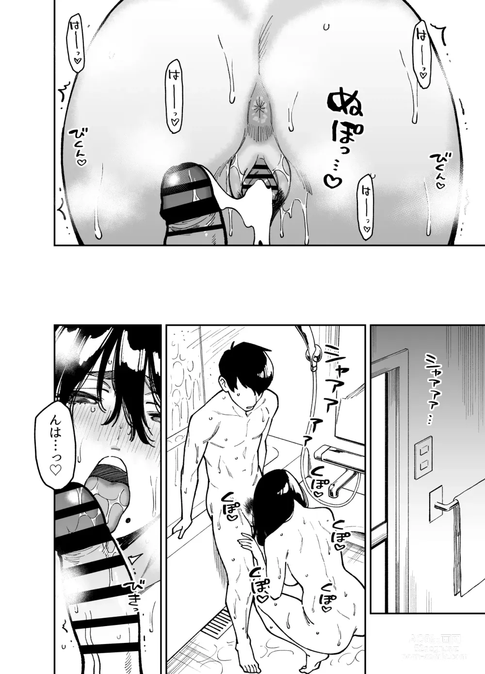 Page 55 of doujinshi Otonari no Darashina Onee-san ni Nagusamerareru Hanashi 2