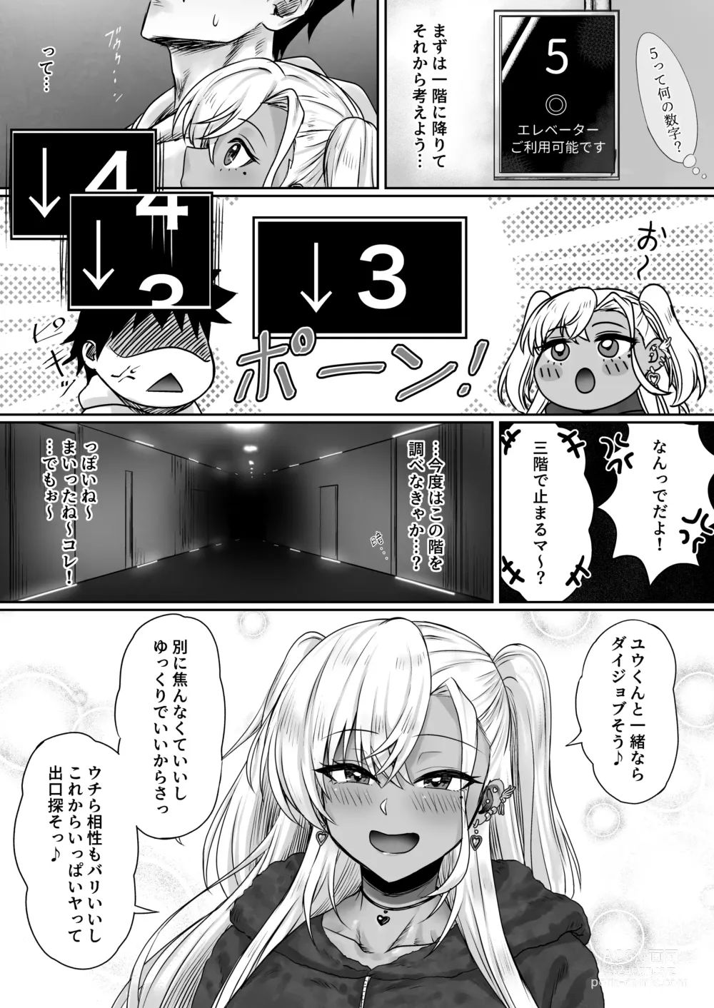 Page 41 of doujinshi Sex Shinai to Derarenai  Hotel