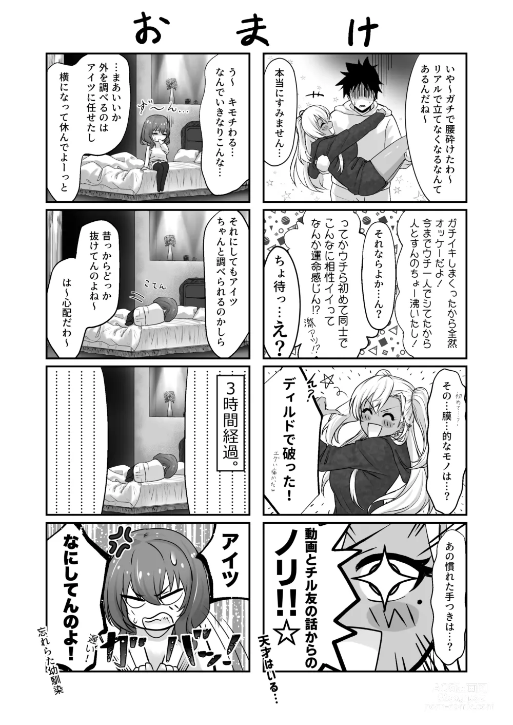 Page 43 of doujinshi Sex Shinai to Derarenai  Hotel