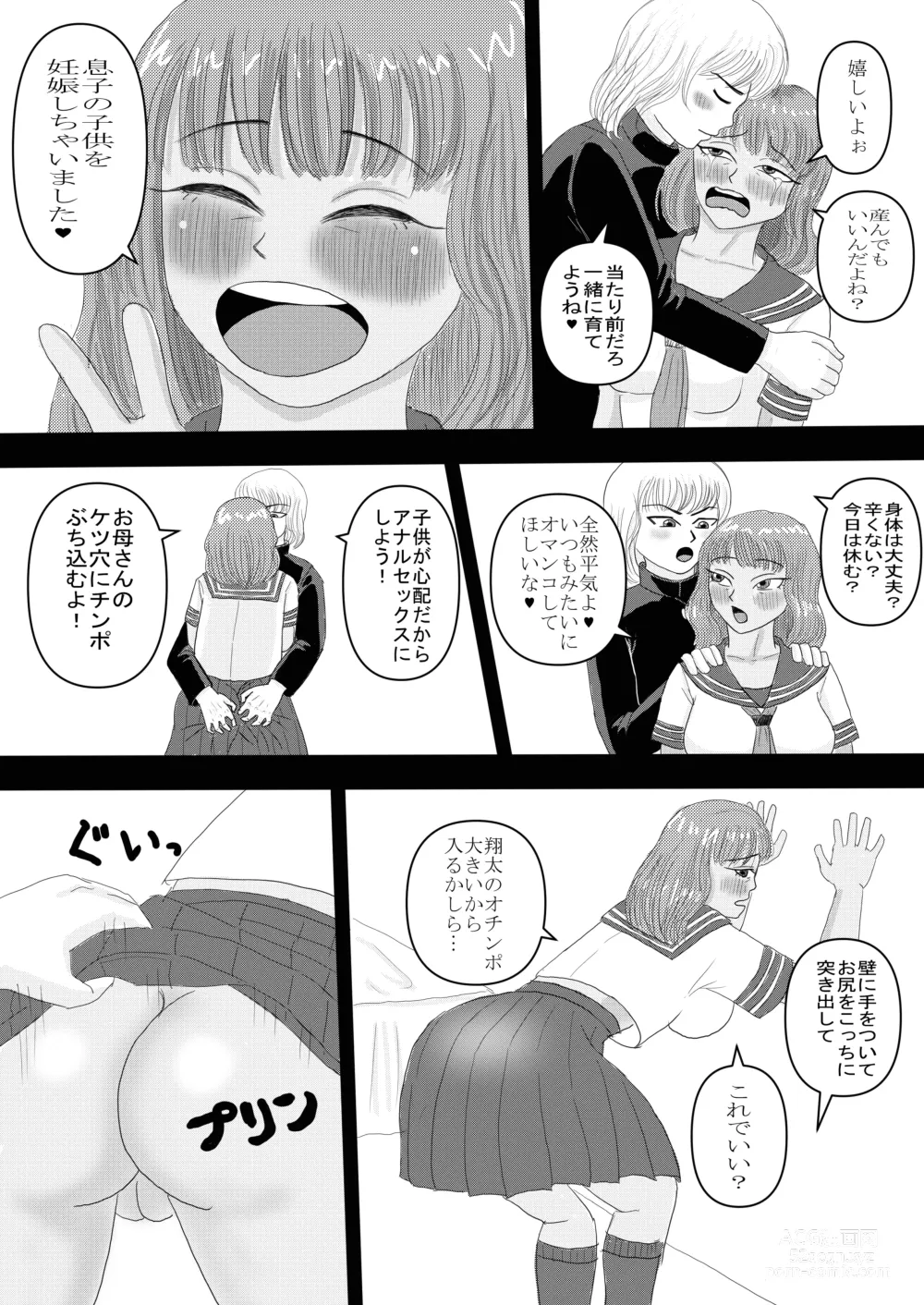 Page 46 of doujinshi Okaa-san to Otouto ga Hametori Shiteta