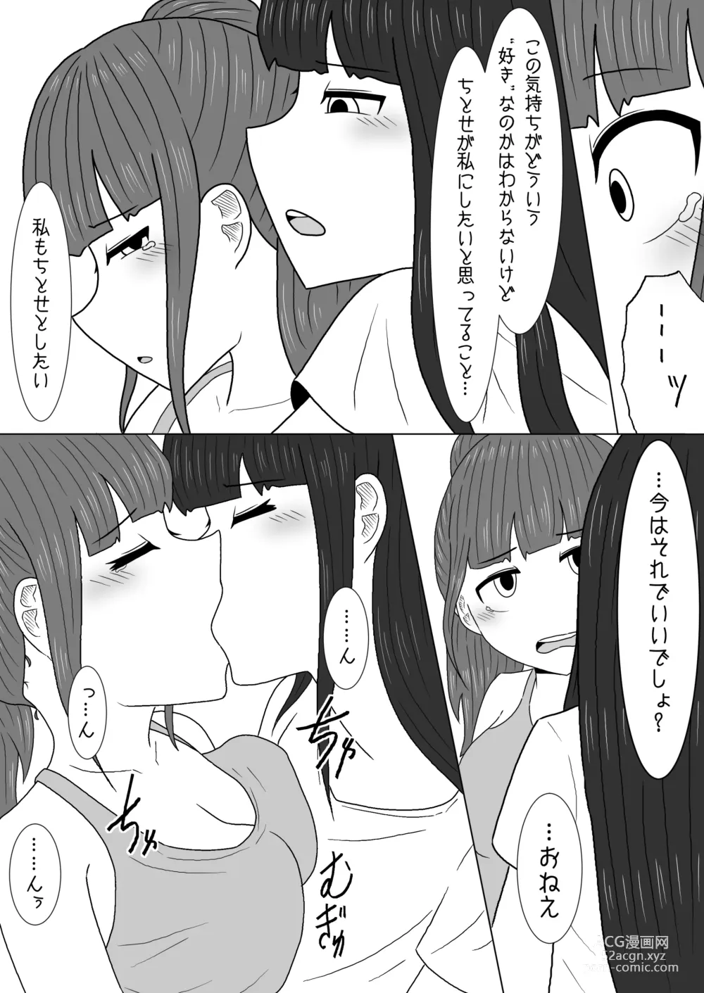 Page 11 of doujinshi Massage to Itsuwatte Imouto no Hinnyuu o Mainichi Monde Itara Kyuuseichou Shichatta Hanashi