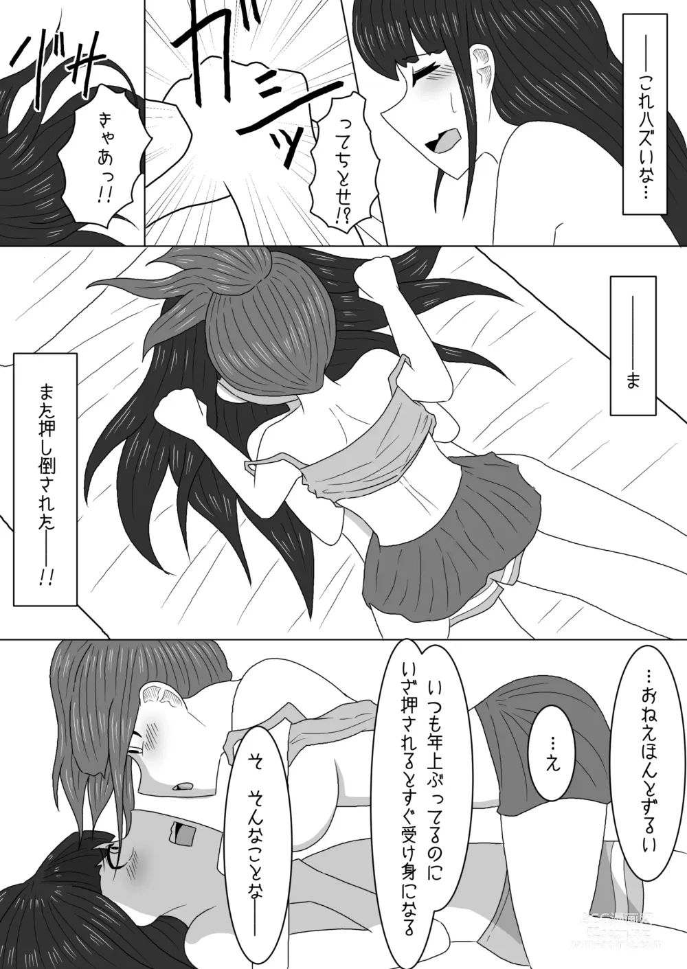 Page 17 of doujinshi Massage to Itsuwatte Imouto no Hinnyuu o Mainichi Monde Itara Kyuuseichou Shichatta Hanashi