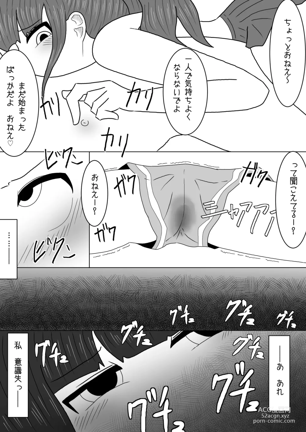 Page 19 of doujinshi Massage to Itsuwatte Imouto no Hinnyuu o Mainichi Monde Itara Kyuuseichou Shichatta Hanashi