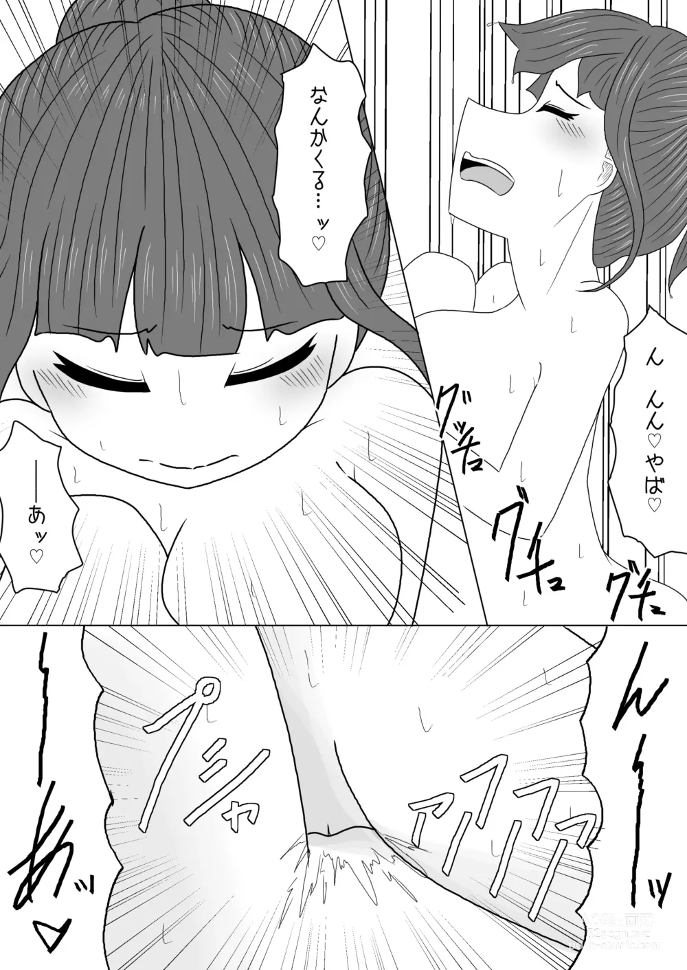 Page 22 of doujinshi Massage to Itsuwatte Imouto no Hinnyuu o Mainichi Monde Itara Kyuuseichou Shichatta Hanashi