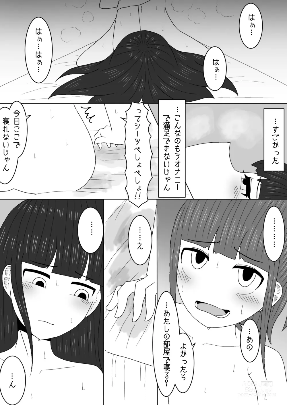 Page 23 of doujinshi Massage to Itsuwatte Imouto no Hinnyuu o Mainichi Monde Itara Kyuuseichou Shichatta Hanashi