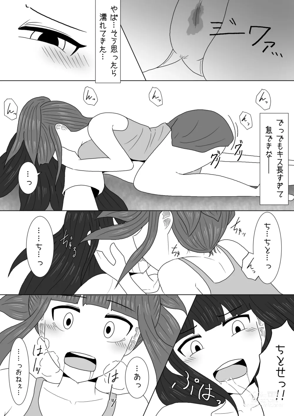 Page 9 of doujinshi Massage to Itsuwatte Imouto no Hinnyuu o Mainichi Monde Itara Kyuuseichou Shichatta Hanashi