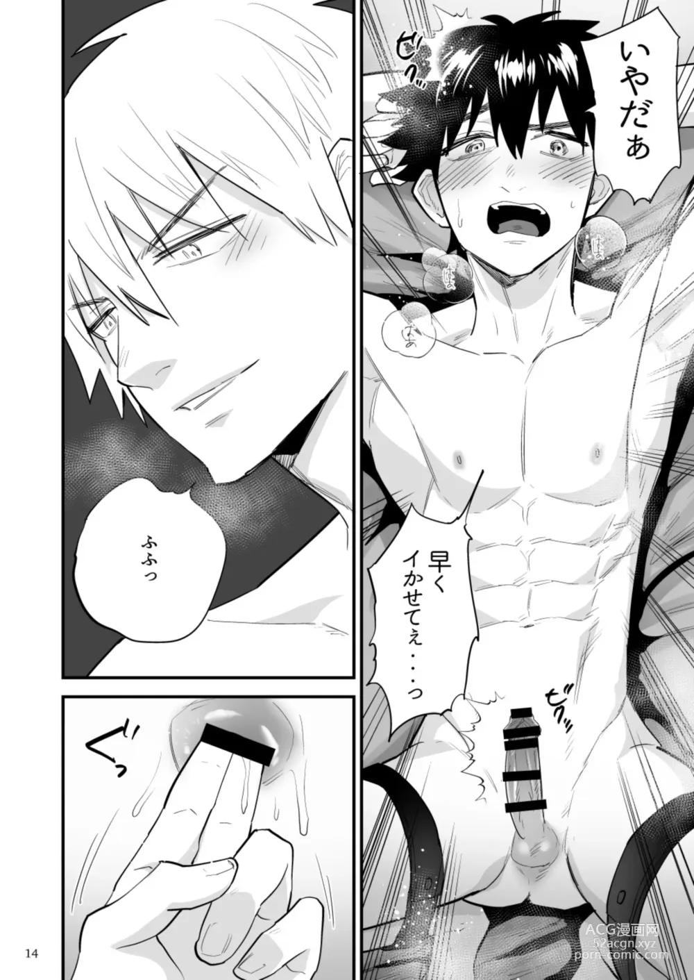 Page 15 of doujinshi Kareshi ni Batsu Game ~Hajimete no Kyousei Zecchou~