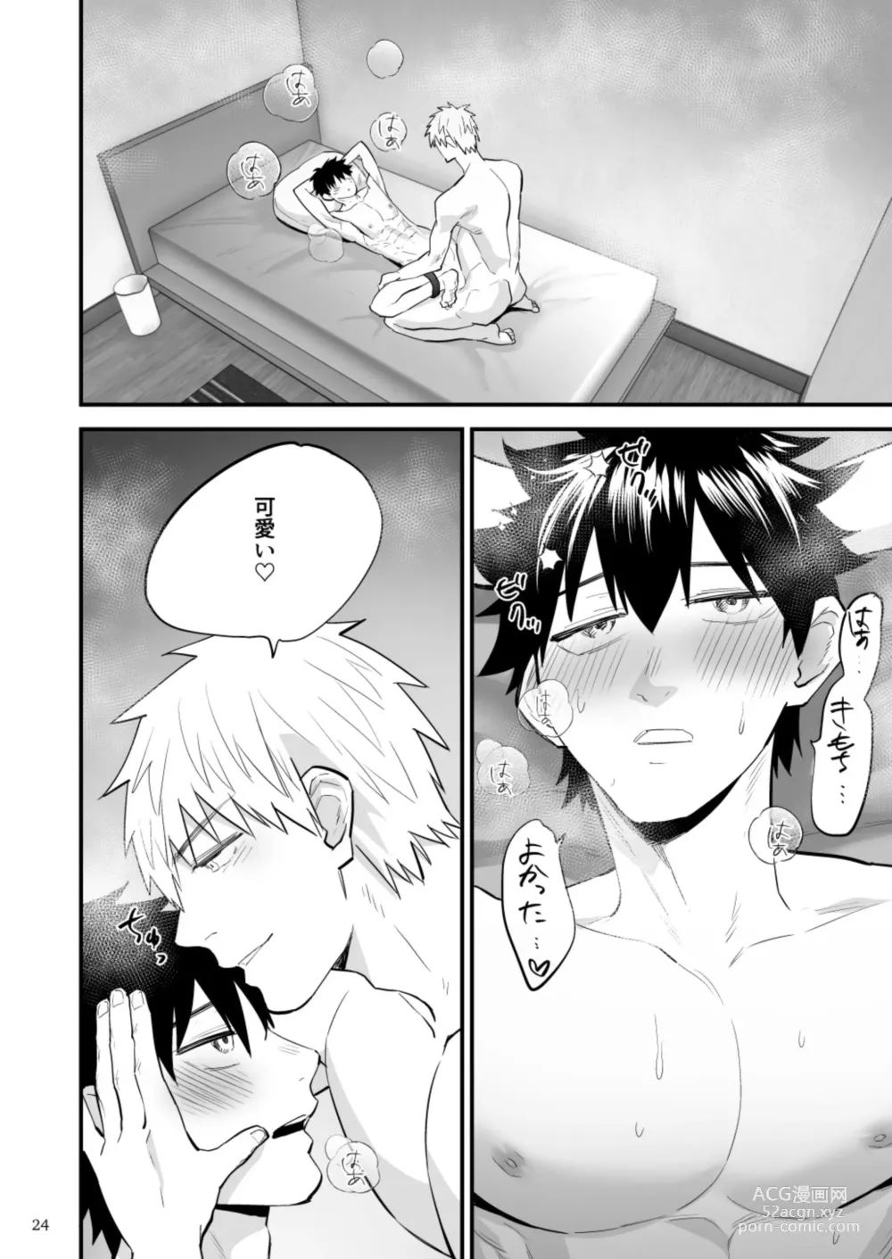 Page 25 of doujinshi Kareshi ni Batsu Game ~Hajimete no Kyousei Zecchou~