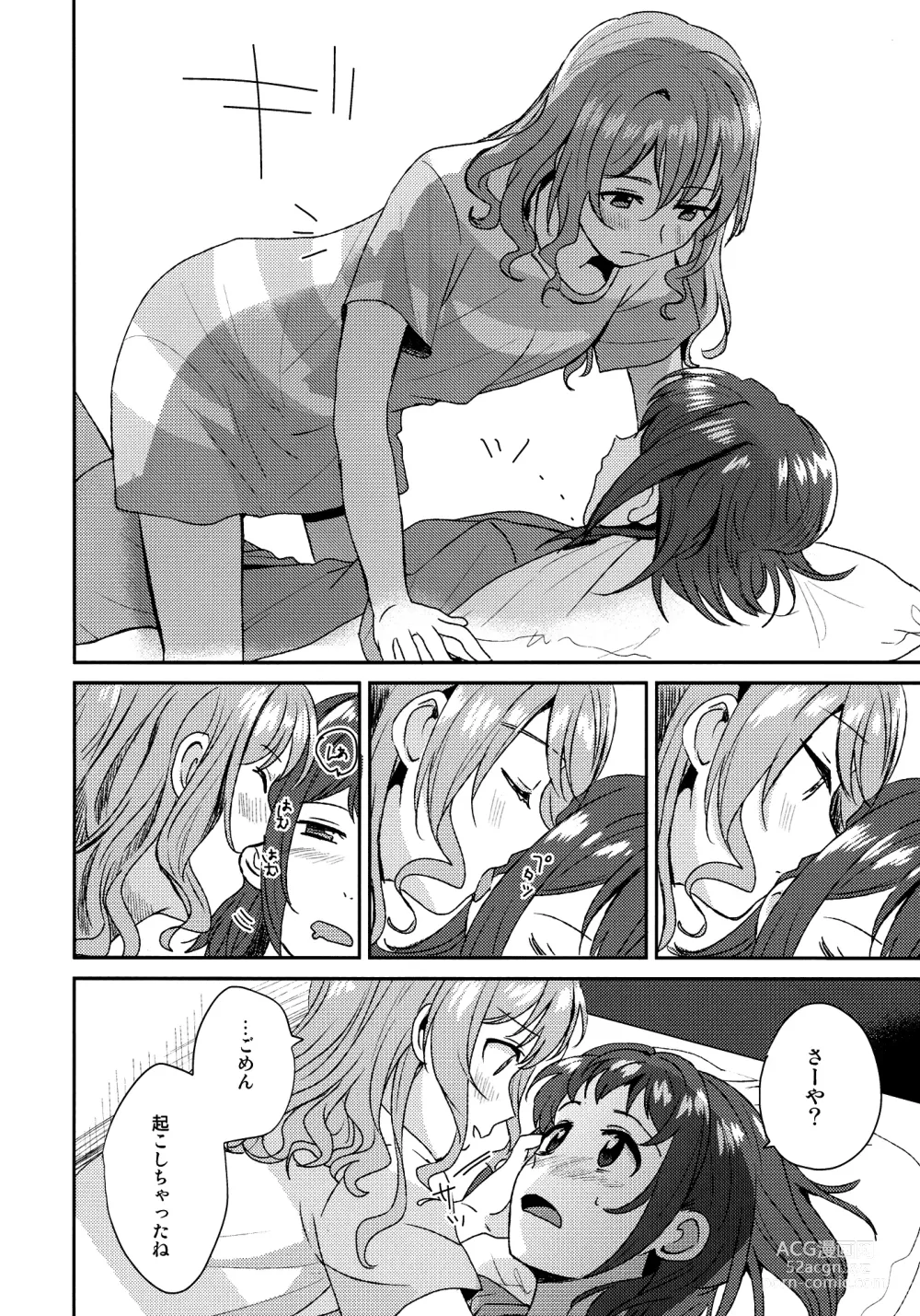 Page 8 of doujinshi Doutoubun no SEXUALITY