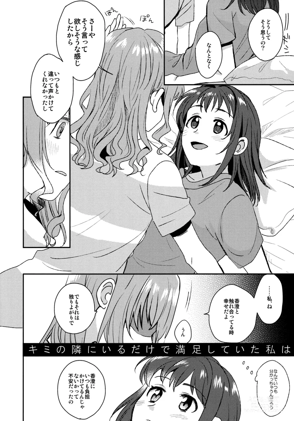 Page 10 of doujinshi Doutoubun no SEXUALITY