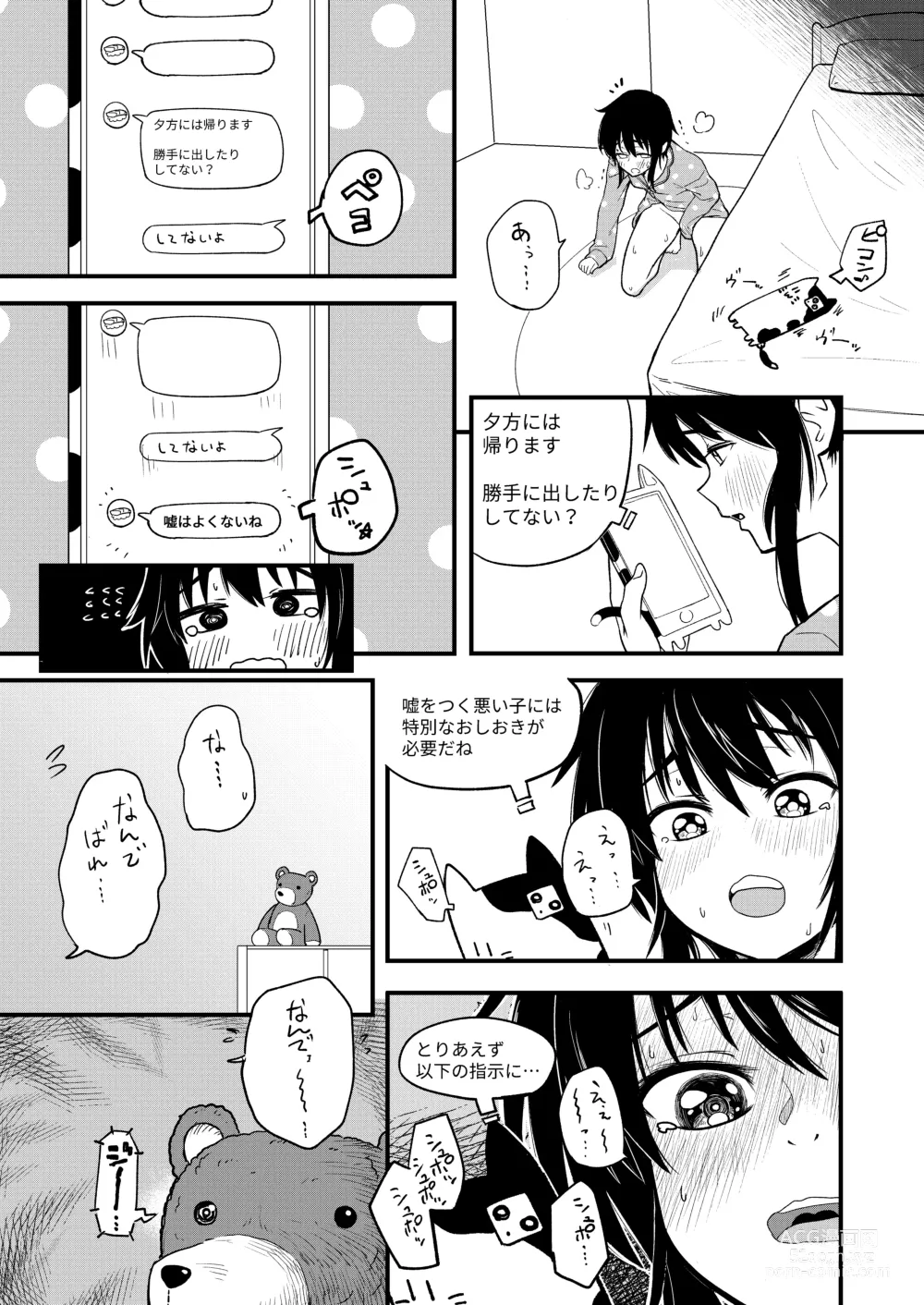 Page 12 of doujinshi Hosomichi no Oku - Mitsu