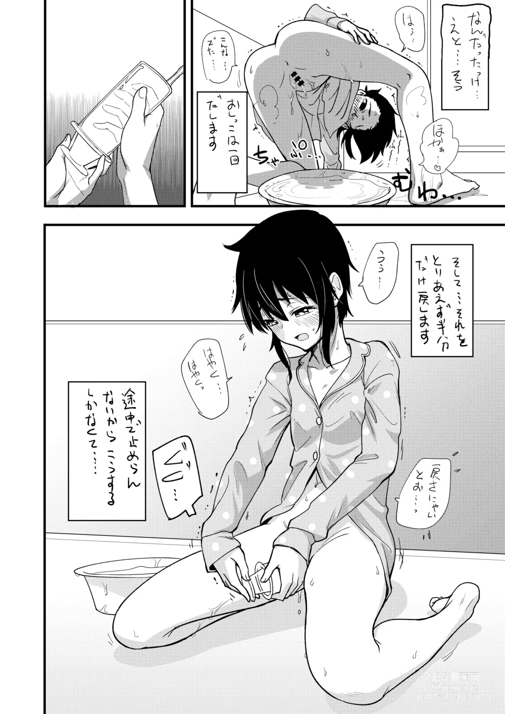 Page 9 of doujinshi Hosomichi no Oku - Mitsu