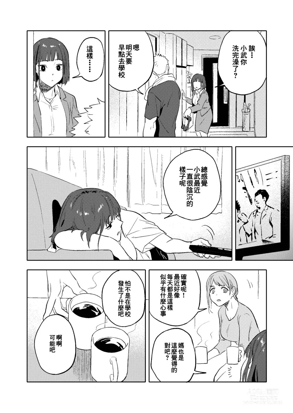 Page 48 of doujinshi Dainarishounari 2 ｜选大还是选小2