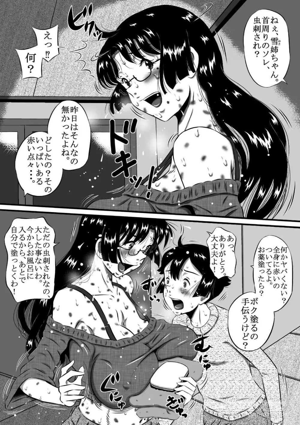 Page 2 of doujinshi Chichi x Yukino x Otouto. Nee, Okaa-san! Otou-san! to Tomo-kun wa... Yukino ga Moracchau kara ne!