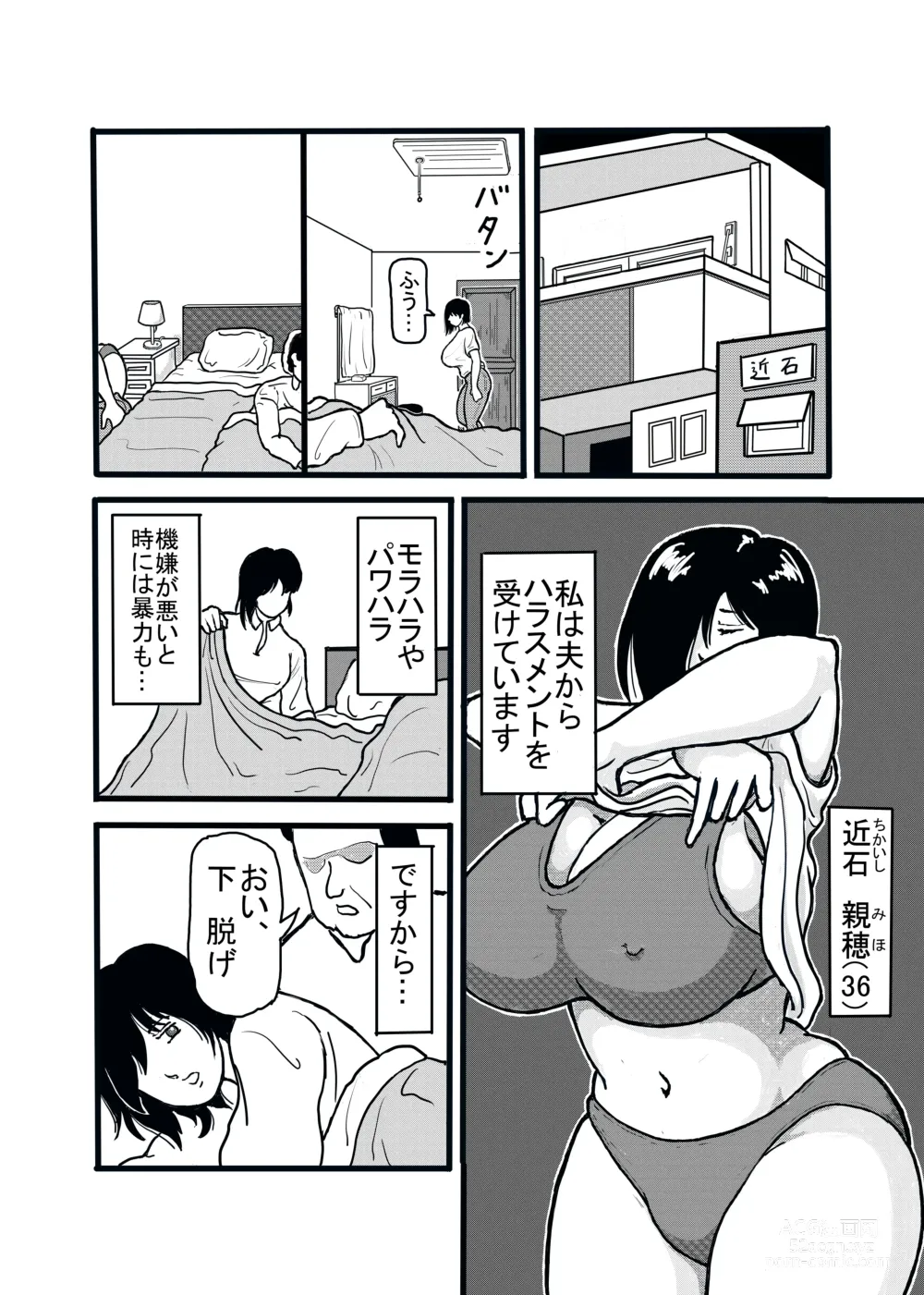 Page 2 of doujinshi 息子と二人きりで暮らすことになりました―初めての膣内射精―