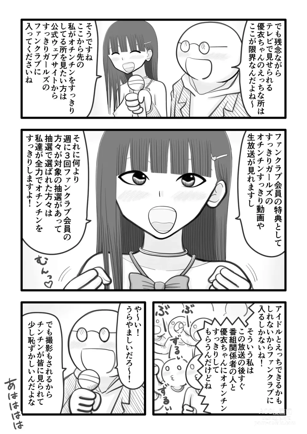 Page 11 of doujinshi Boku no Koibito wa Ochinchin Sukkiri Idol