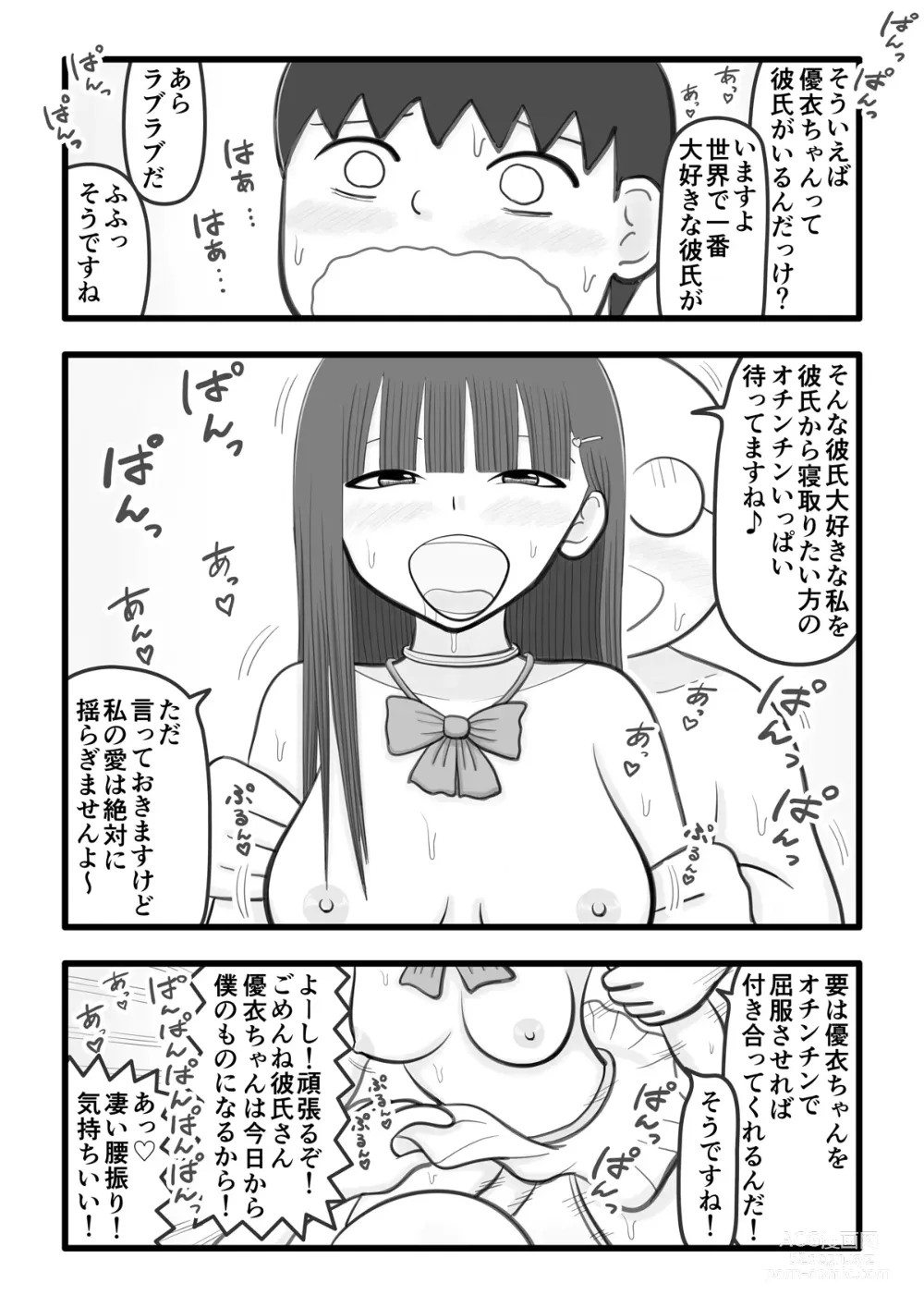 Page 14 of doujinshi Boku no Koibito wa Ochinchin Sukkiri Idol