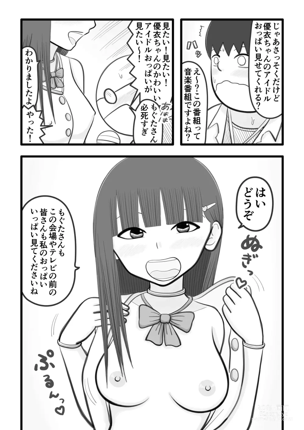 Page 9 of doujinshi Boku no Koibito wa Ochinchin Sukkiri Idol