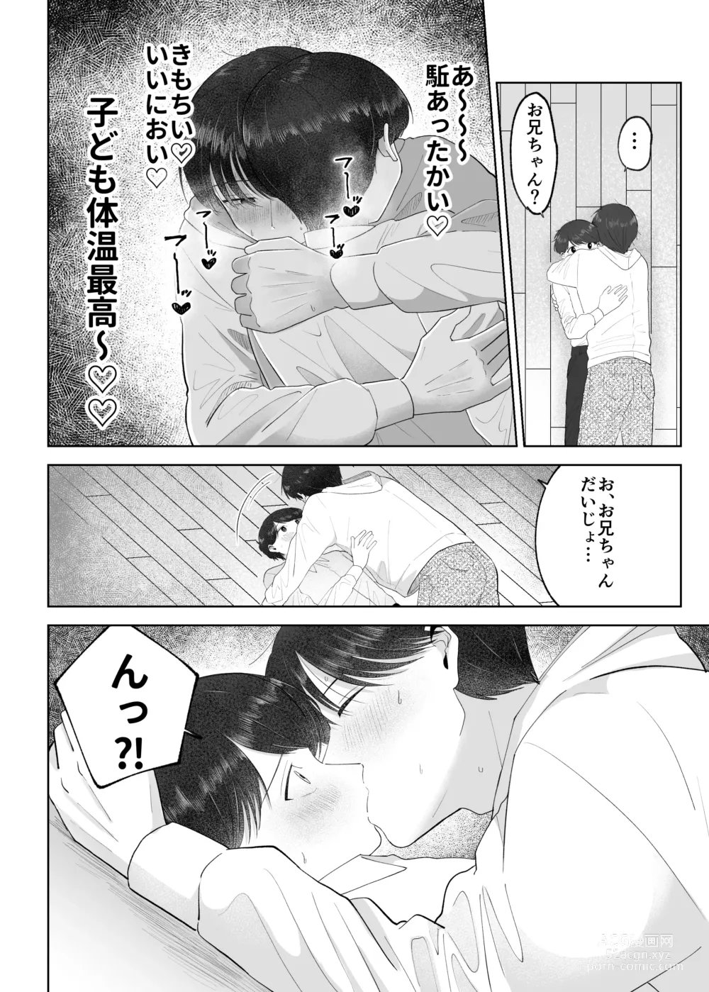 Page 27 of doujinshi Itoko to Issho ni Orushuban ~Fubin Shounen to Doutei Daigakusei no Isshuukan~