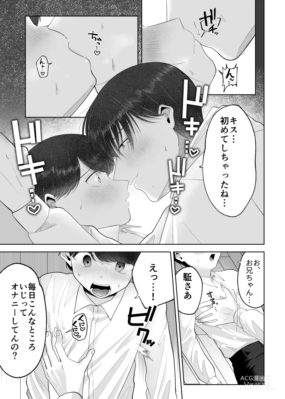 Page 28 of doujinshi Itoko to Issho ni Orushuban ~Fubin Shounen to Doutei Daigakusei no Isshuukan~