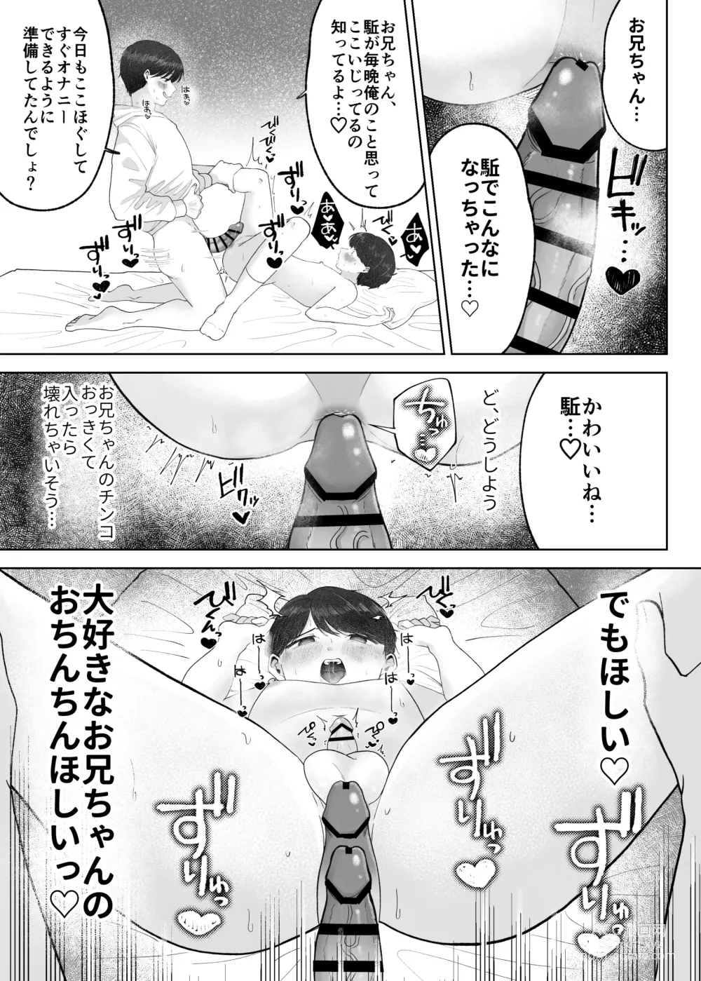 Page 36 of doujinshi Itoko to Issho ni Orushuban ~Fubin Shounen to Doutei Daigakusei no Isshuukan~