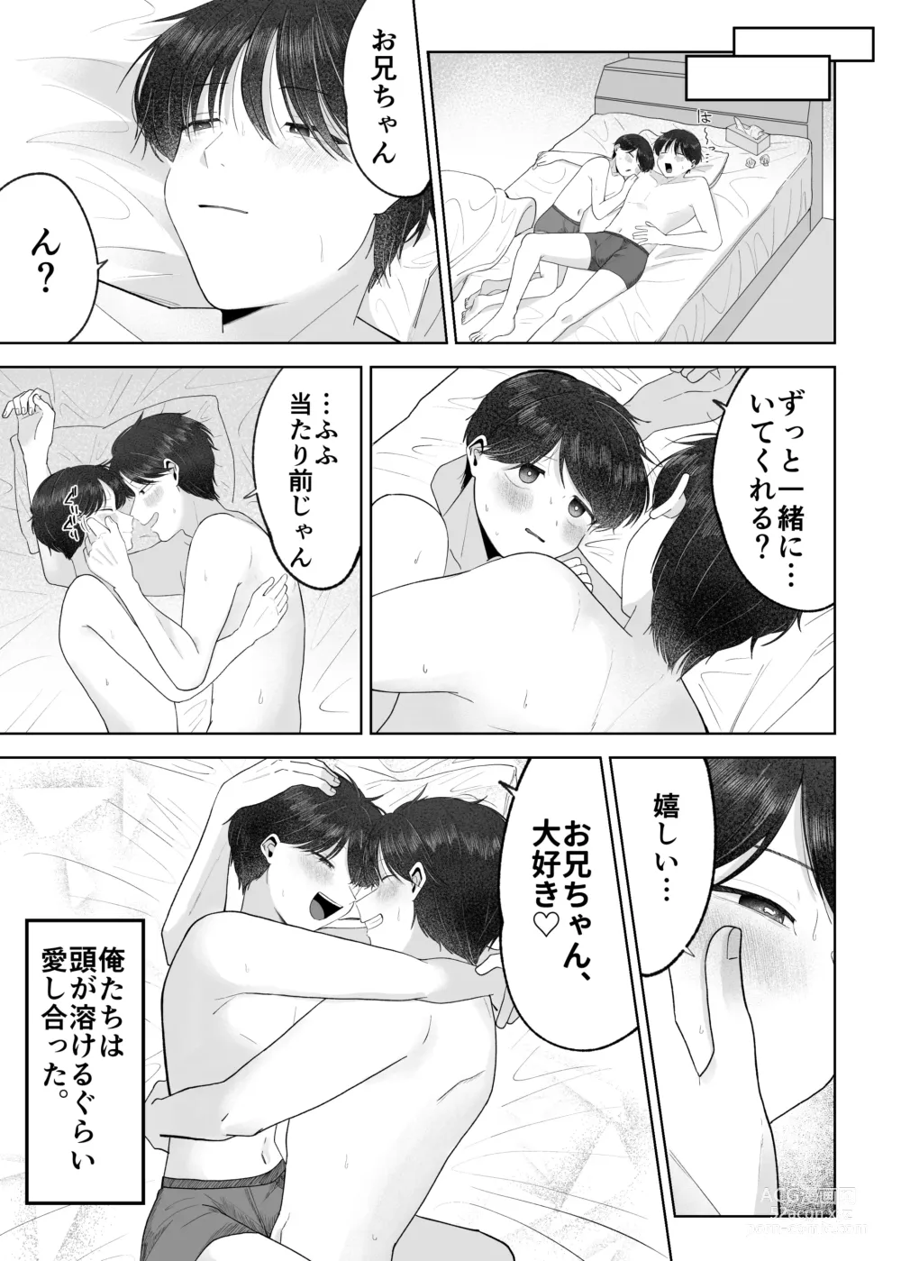 Page 60 of doujinshi Itoko to Issho ni Orushuban ~Fubin Shounen to Doutei Daigakusei no Isshuukan~