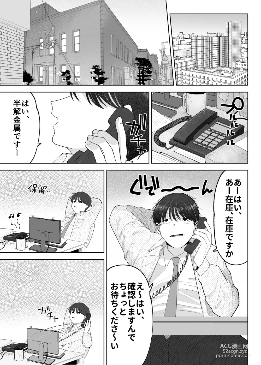 Page 64 of doujinshi Itoko to Issho ni Orushuban ~Fubin Shounen to Doutei Daigakusei no Isshuukan~