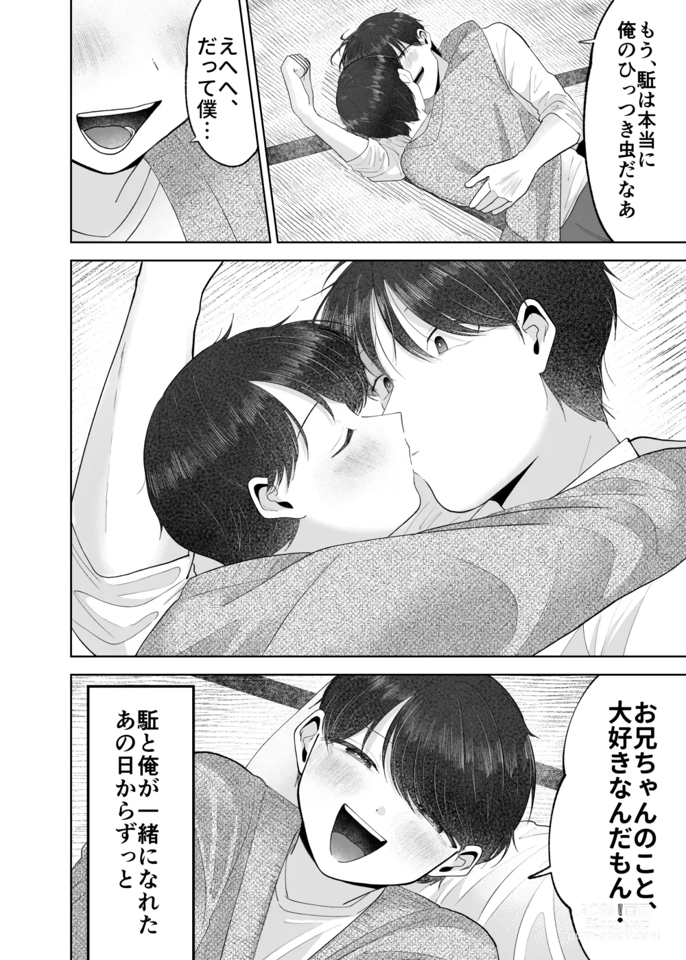 Page 69 of doujinshi Itoko to Issho ni Orushuban ~Fubin Shounen to Doutei Daigakusei no Isshuukan~