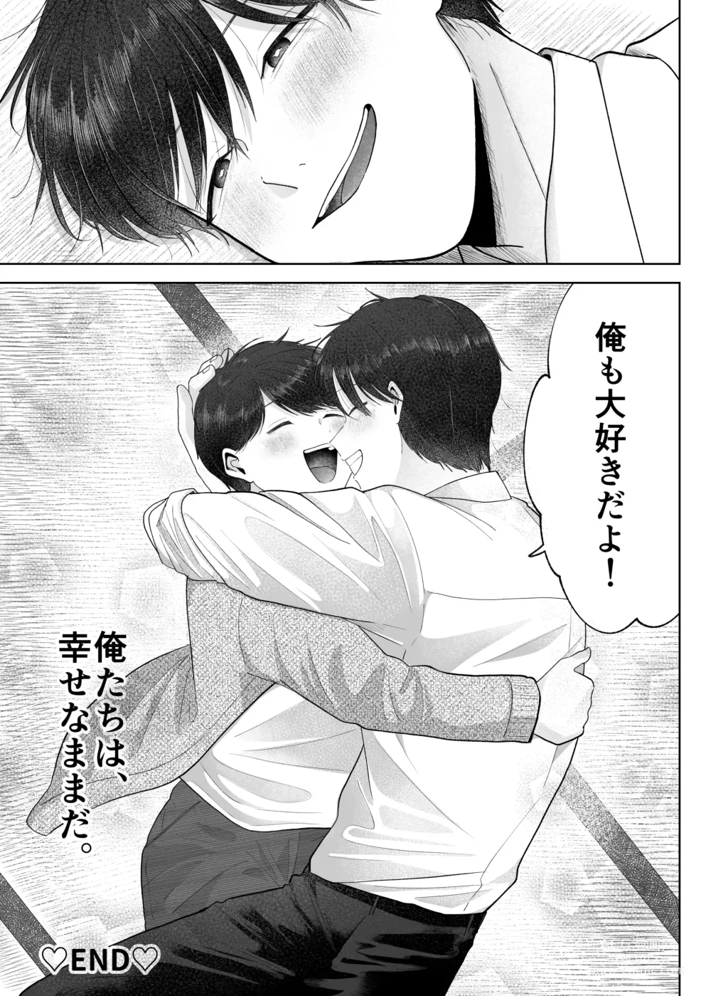 Page 70 of doujinshi Itoko to Issho ni Orushuban ~Fubin Shounen to Doutei Daigakusei no Isshuukan~