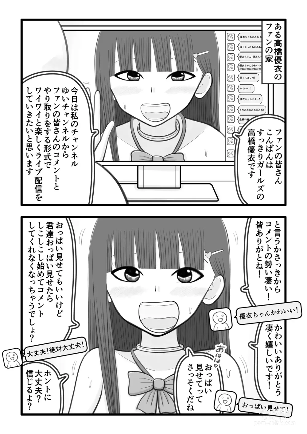 Page 4 of doujinshi Boku no Koibito wa Ochinchin Sukkiri Idol 2 ~Live Haishin Fan to no Kouryuu Hen~