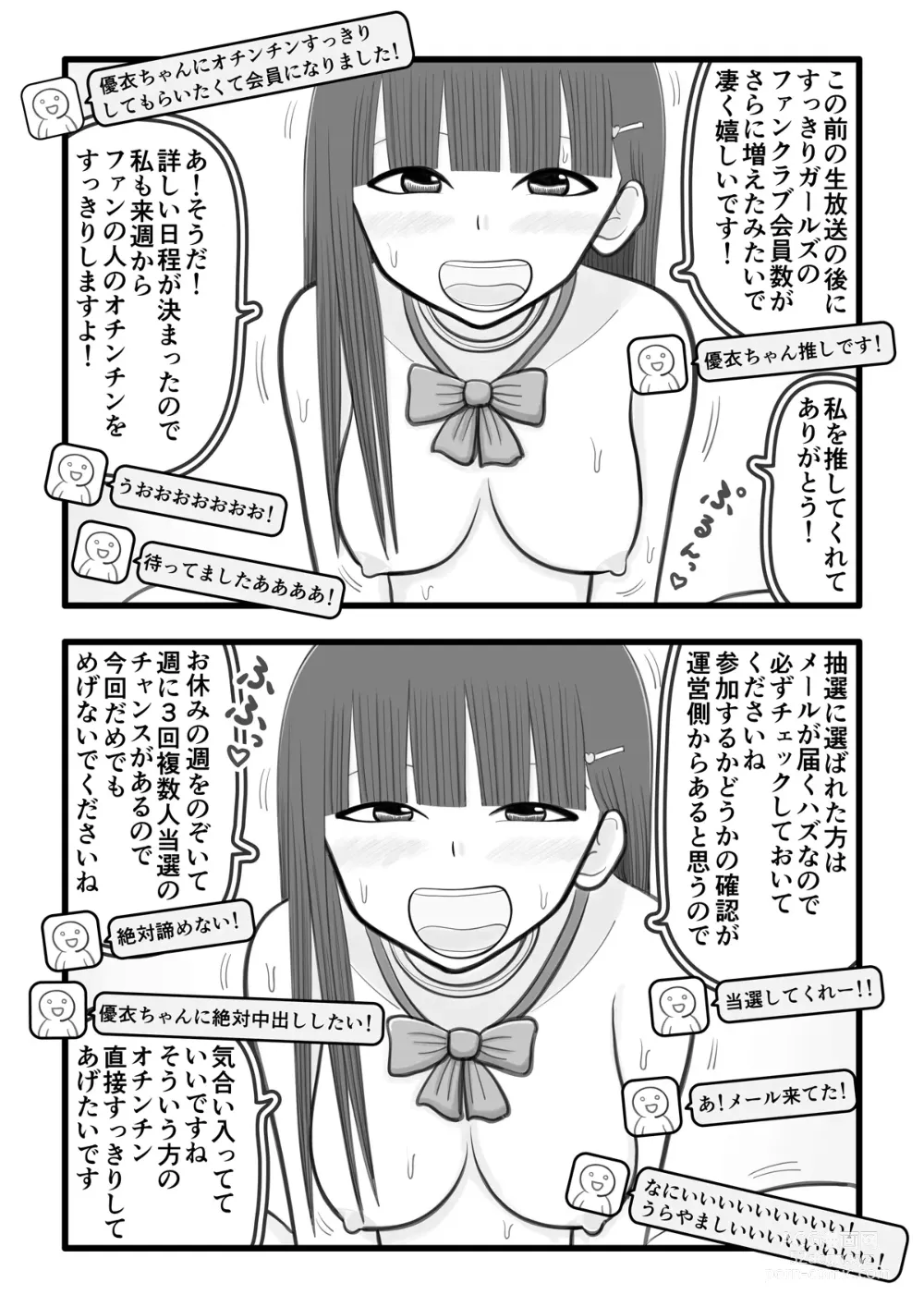 Page 6 of doujinshi Boku no Koibito wa Ochinchin Sukkiri Idol 2 ~Live Haishin Fan to no Kouryuu Hen~