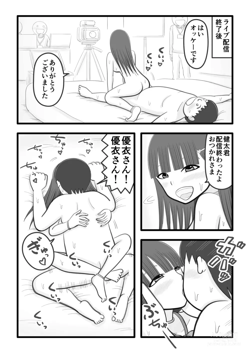 Page 10 of doujinshi Boku no Koibito wa Ochinchin Sukkiri Idol 2 ~Live Haishin Fan to no Kouryuu Hen~