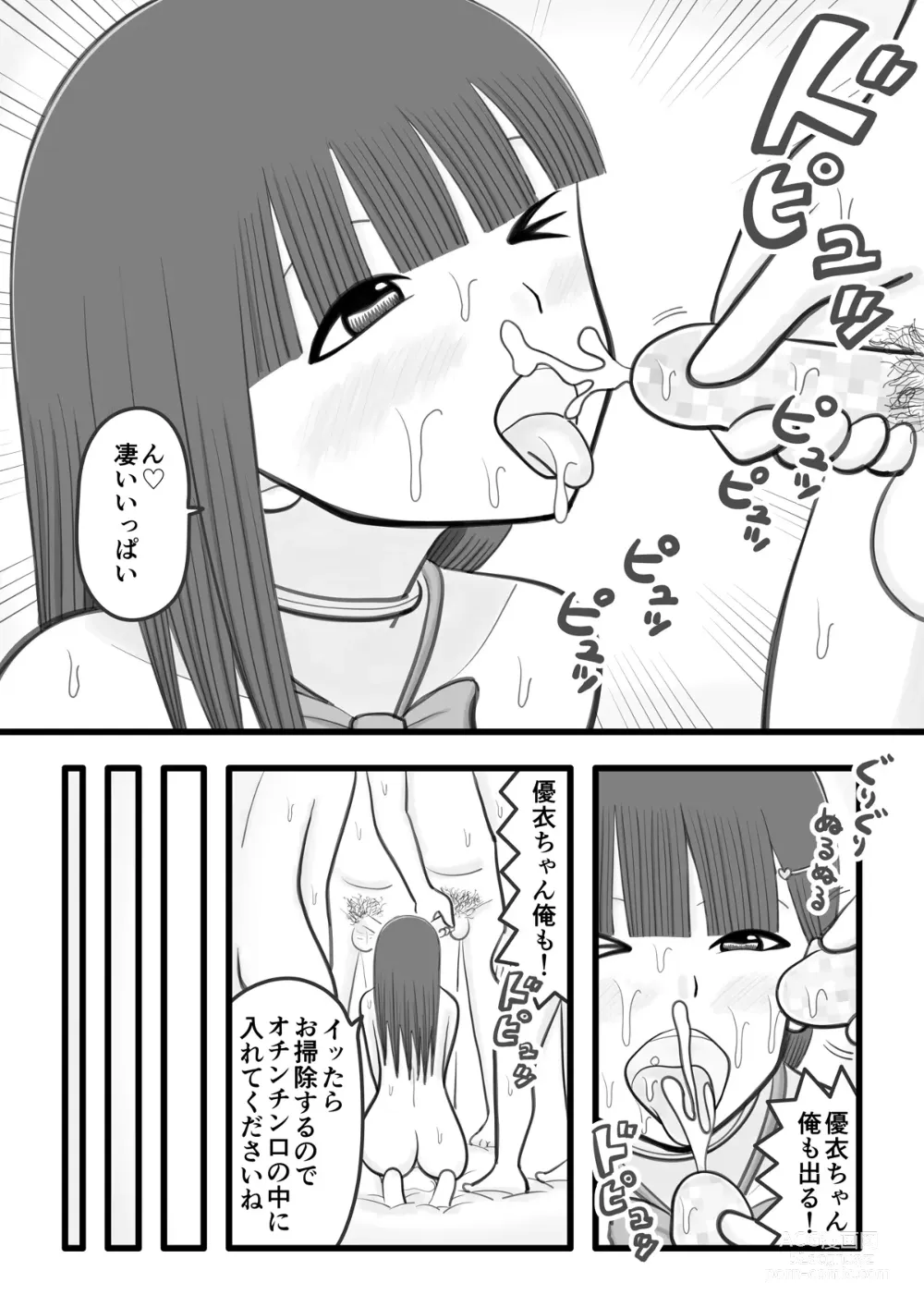 Page 14 of doujinshi Boku no Koibito wa Ochinchin Sukkiri Idol 3 ~Fan no Ochinchin Sukkiri Hen~