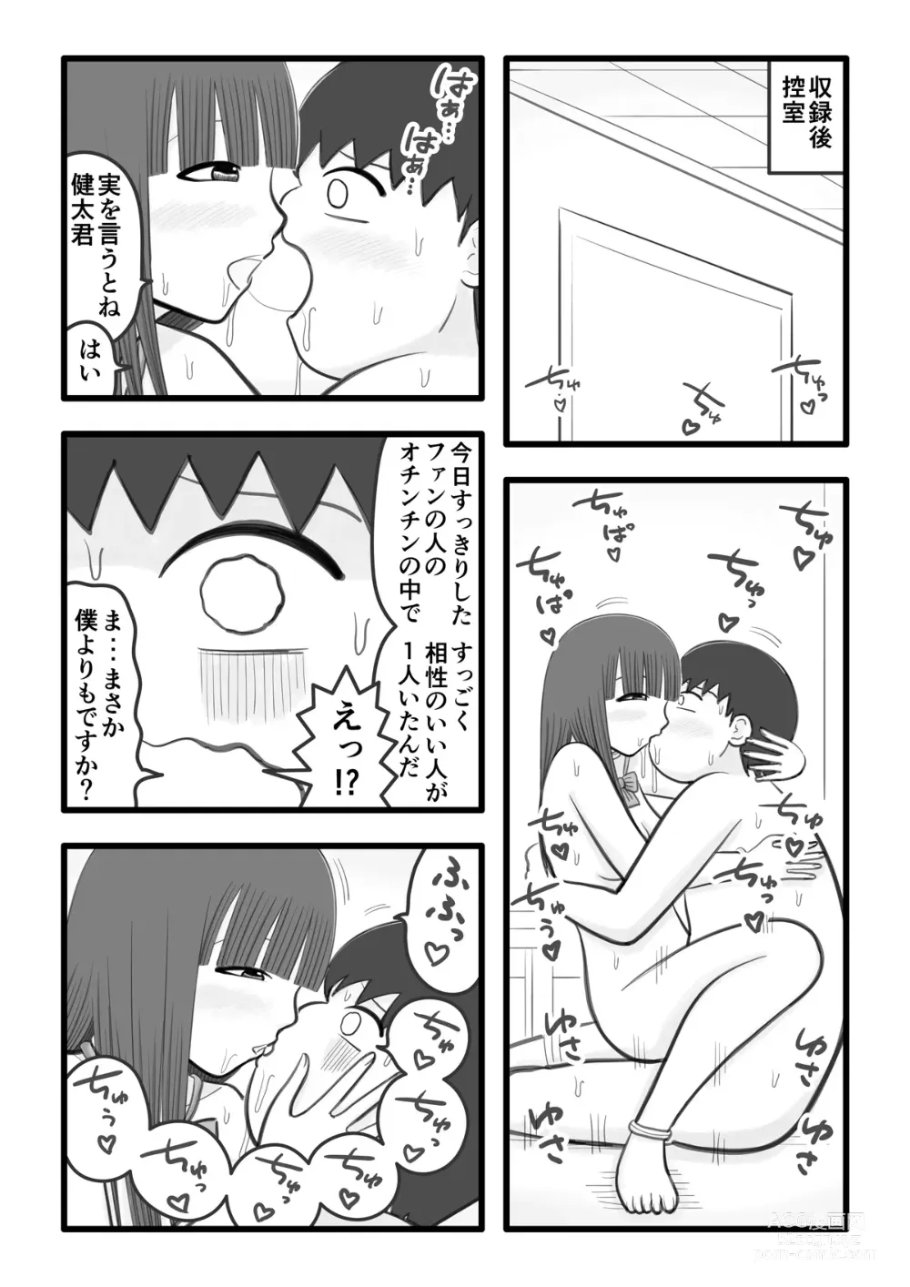 Page 17 of doujinshi Boku no Koibito wa Ochinchin Sukkiri Idol 3 ~Fan no Ochinchin Sukkiri Hen~