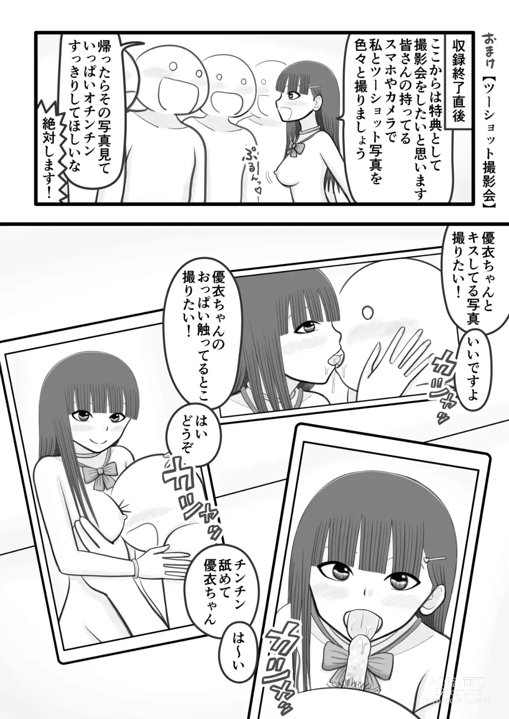 Page 19 of doujinshi Boku no Koibito wa Ochinchin Sukkiri Idol 3 ~Fan no Ochinchin Sukkiri Hen~