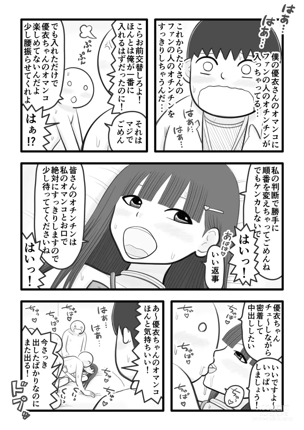 Page 9 of doujinshi Boku no Koibito wa Ochinchin Sukkiri Idol 3 ~Fan no Ochinchin Sukkiri Hen~