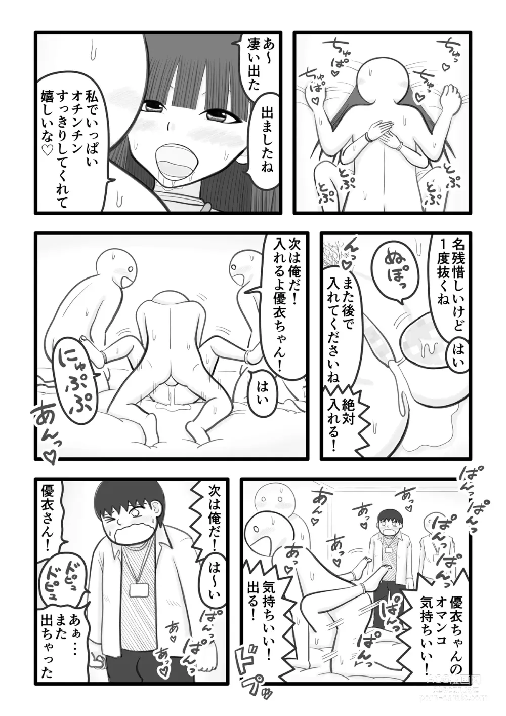 Page 10 of doujinshi Boku no Koibito wa Ochinchin Sukkiri Idol 3 ~Fan no Ochinchin Sukkiri Hen~