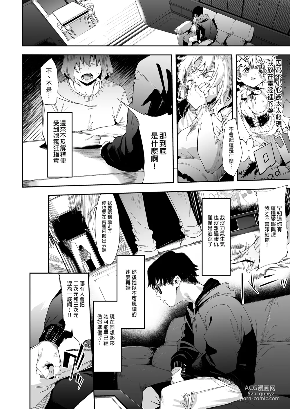 Page 3 of doujinshi 雌性小鬼莉娜醬VOL. 1 (decensored)