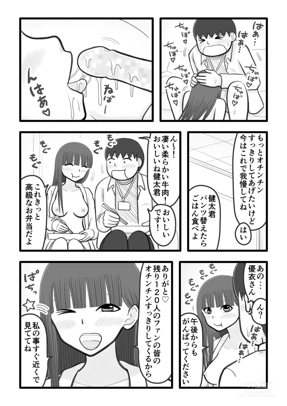 Page 13 of doujinshi Boku no Koibito wa Ochinchin Sukkiri Idol 4 ~Fan no Ochinchin Ippai Sukkiri Hen~