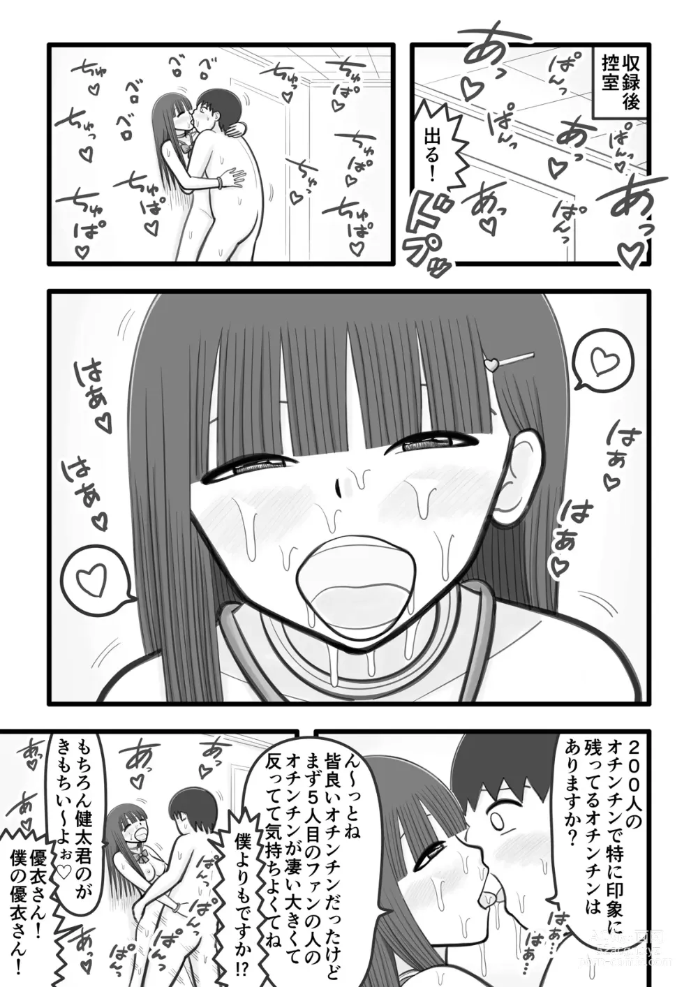 Page 19 of doujinshi Boku no Koibito wa Ochinchin Sukkiri Idol 4 ~Fan no Ochinchin Ippai Sukkiri Hen~