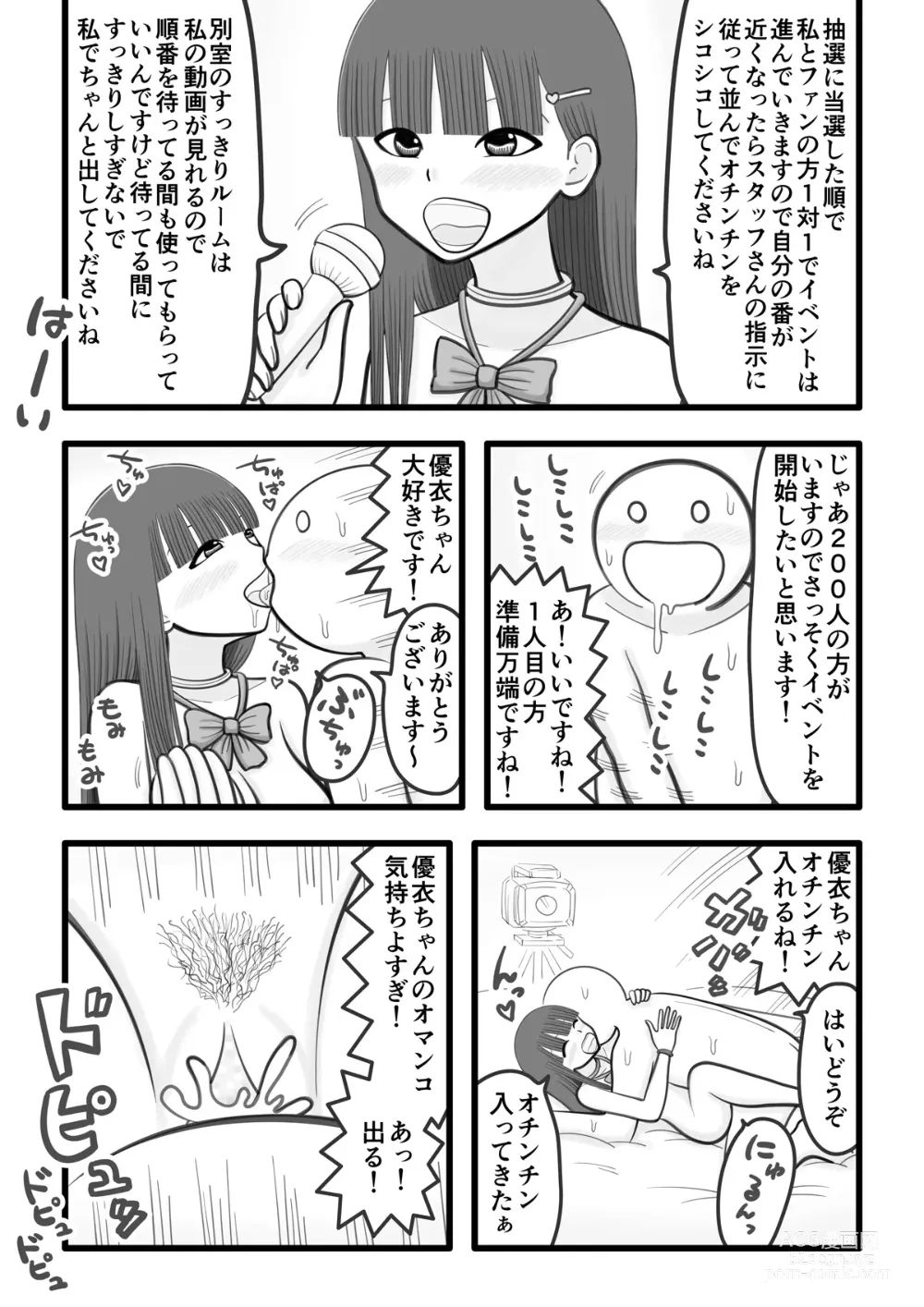 Page 7 of doujinshi Boku no Koibito wa Ochinchin Sukkiri Idol 4 ~Fan no Ochinchin Ippai Sukkiri Hen~