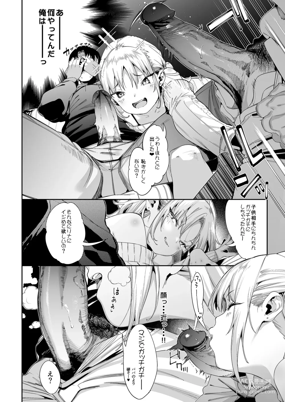 Page 14 of doujinshi Mesugaki Rina-chan  VOL. 1 (decensored)