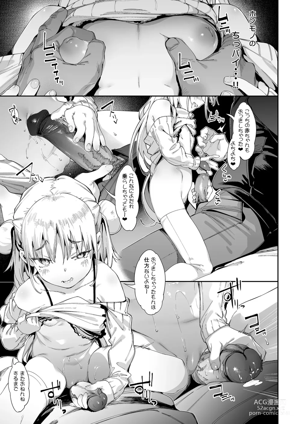 Page 37 of doujinshi Mesugaki Rina-chan  VOL. 1 (decensored)