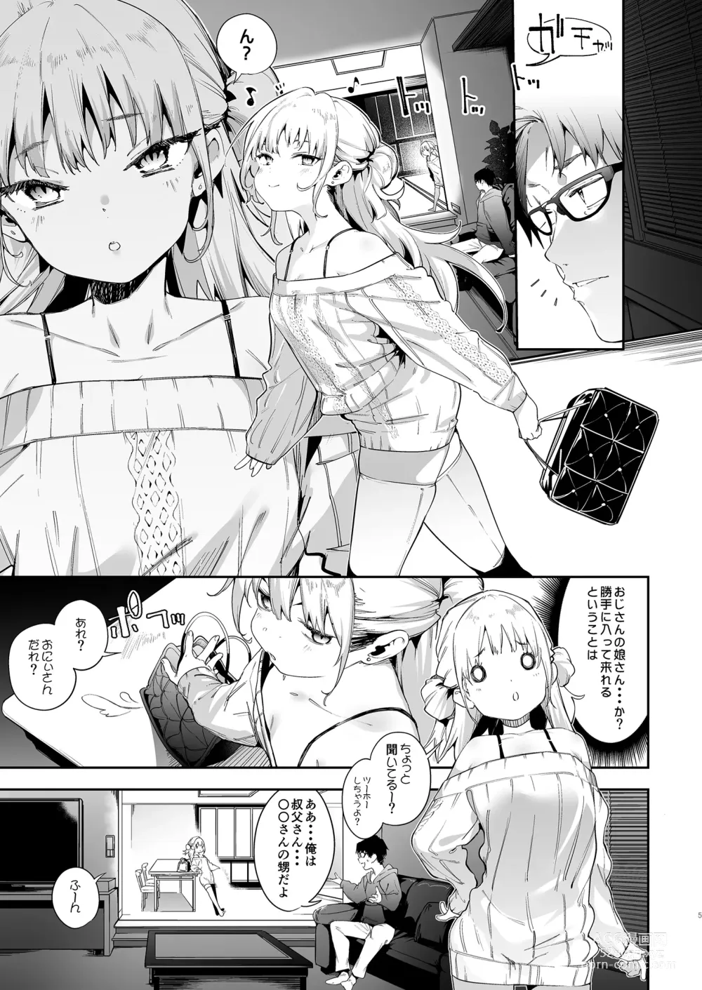 Page 5 of doujinshi Mesugaki Rina-chan  VOL. 1 (decensored)