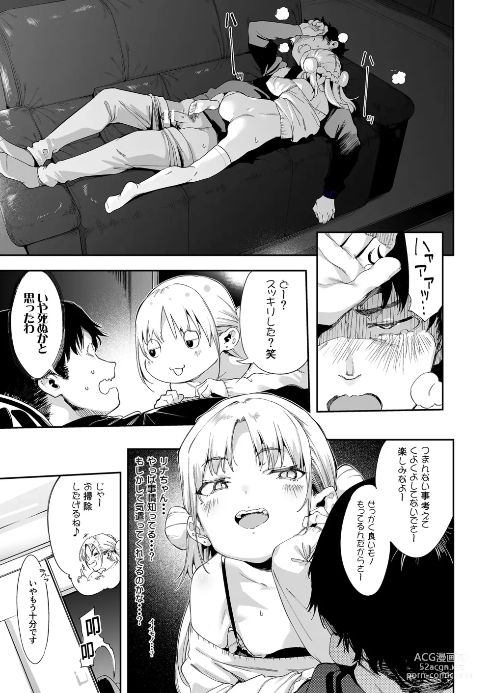 Page 45 of doujinshi Mesugaki Rina-chan  VOL. 1 (decensored)