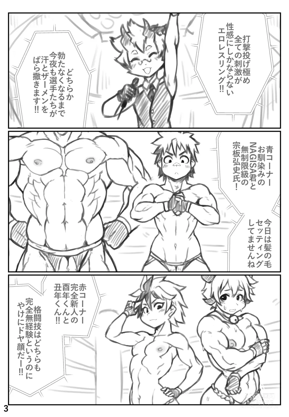 Page 2 of doujinshi Puroresu ♂ o yattenai nanika