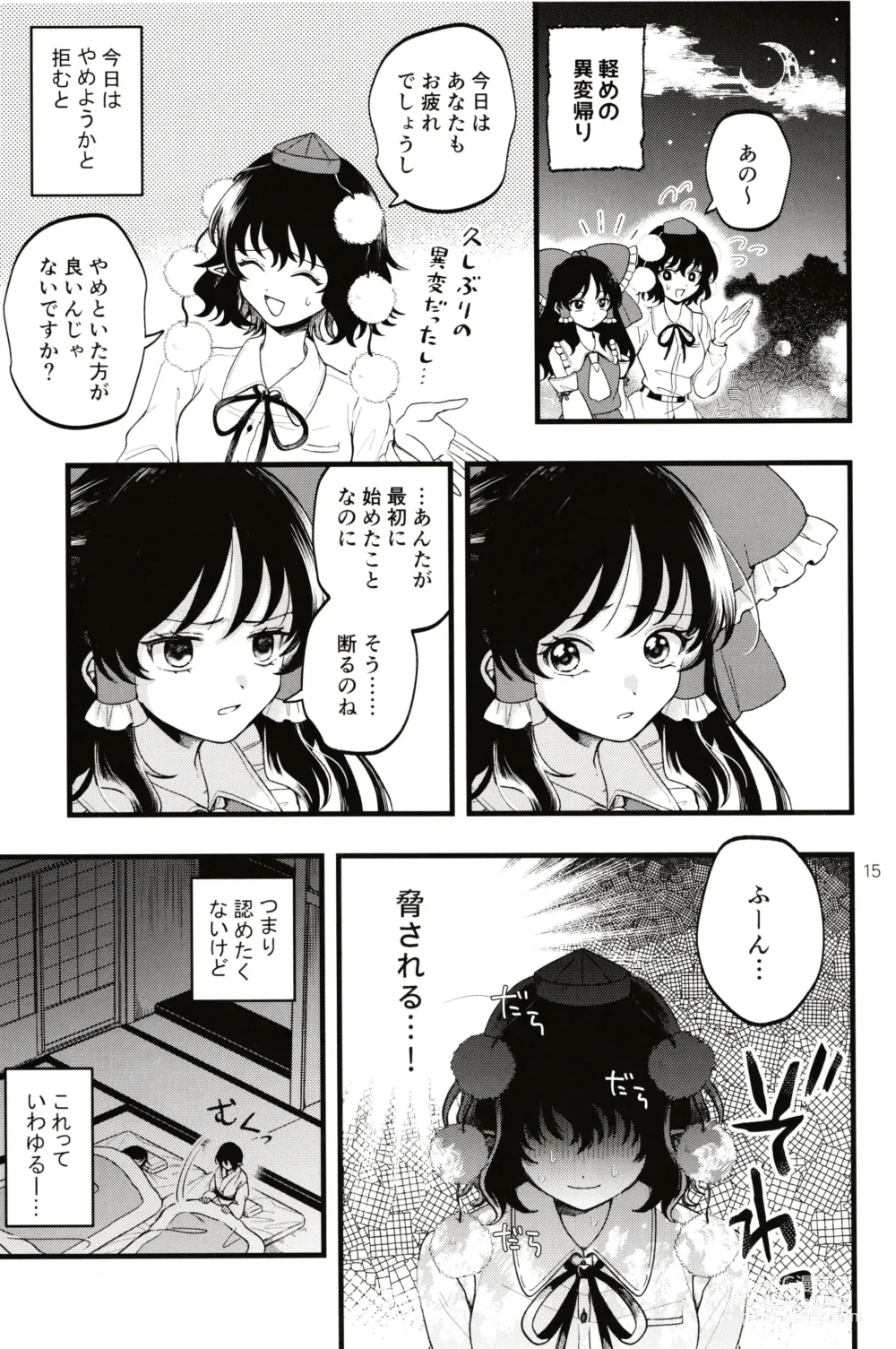 Page 14 of doujinshi Rubeus no Kankai