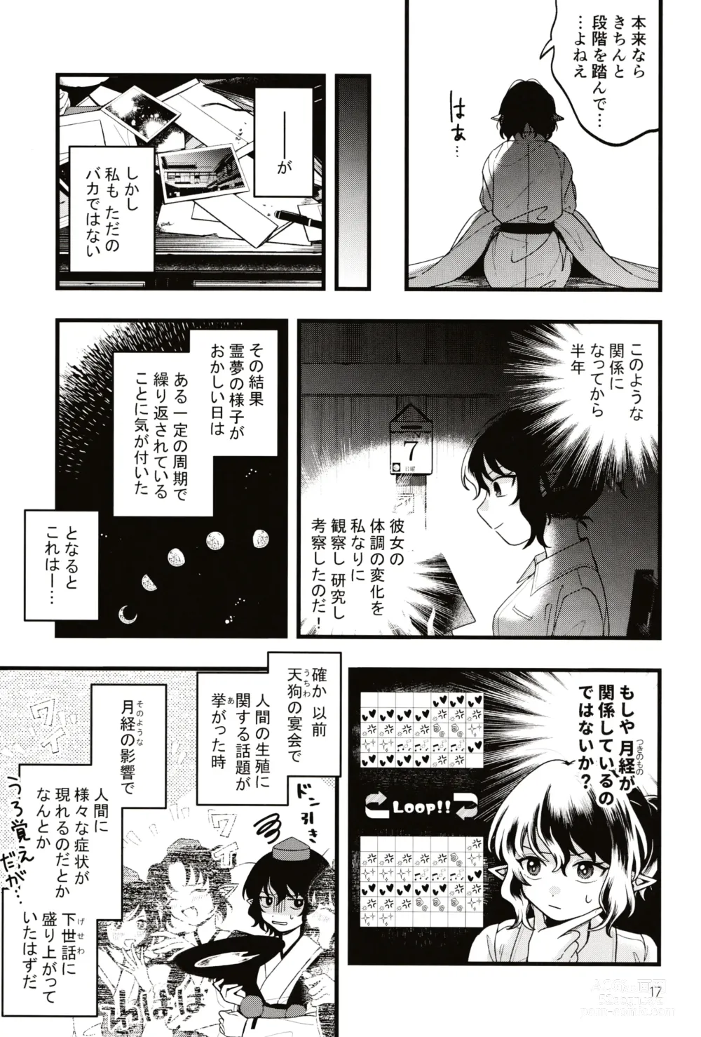 Page 16 of doujinshi Rubeus no Kankai