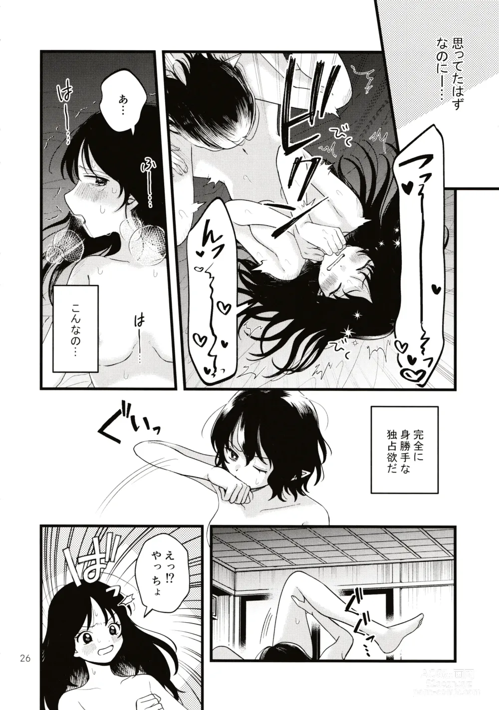 Page 25 of doujinshi Rubeus no Kankai