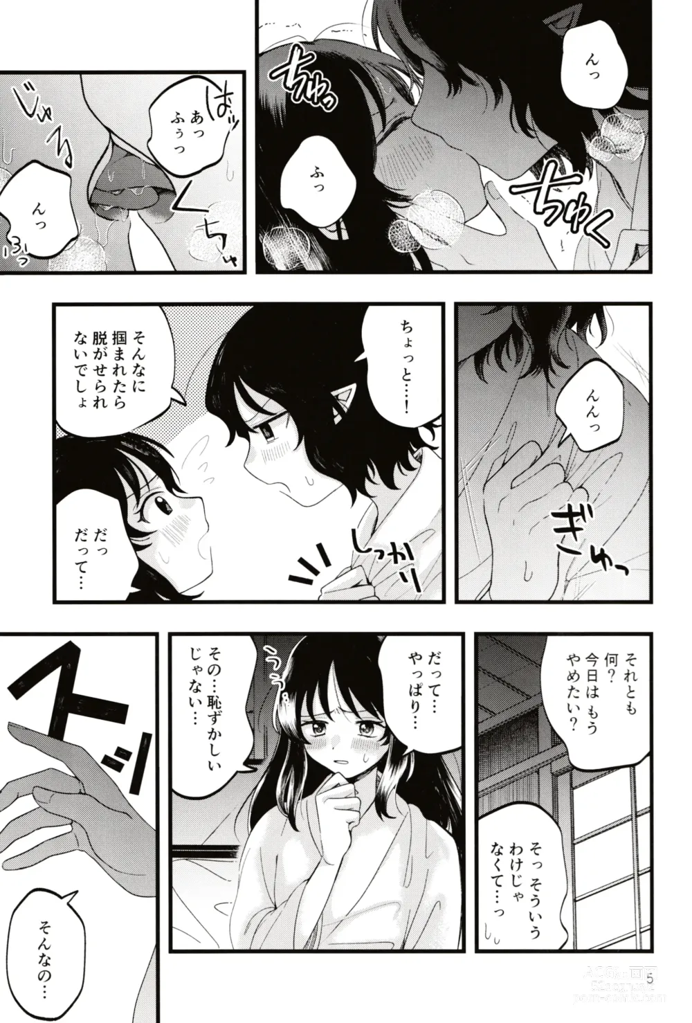 Page 4 of doujinshi Rubeus no Kankai